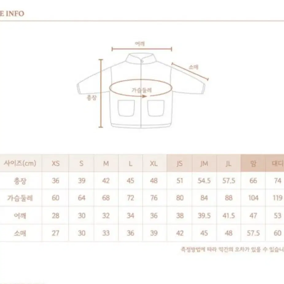 히얼아이엠 킨더후리스 로제핑크 JM사이즈 새상품