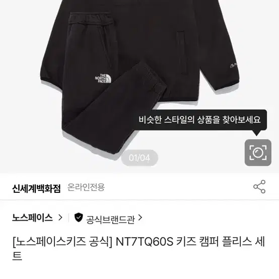 노스페이스 상하