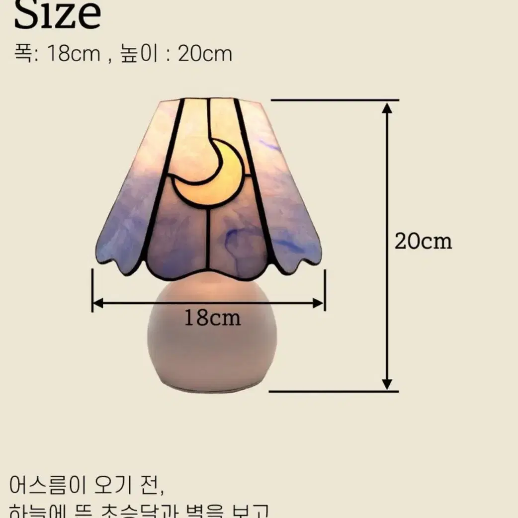 라 빠브리카 / 스테인드글라스 조명 수면등 무드등