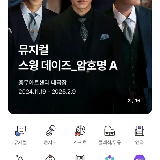 오늘만 25프로 할인 ) 인터파크 대리예매 구매 할인