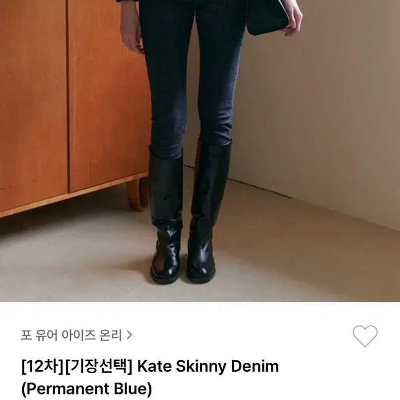 포유온 케이트 스키니 데님