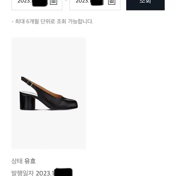 메종마르지엘라 타비 슬링백 슈즈 블랙 36T 새상품