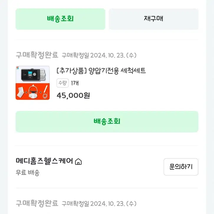 레즈메드 최신형4G 자동 양압기 필립스 마스크, 나잘 N20마스크