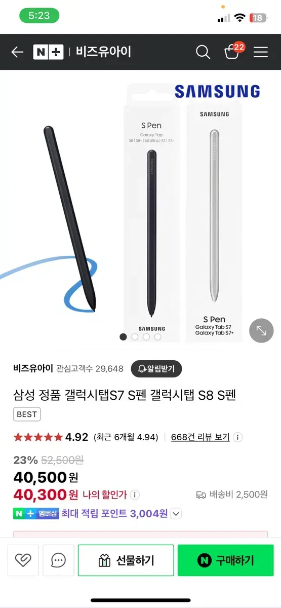 삼성 갤럭시탭 갤럭시 s펜 s7 fe 펜슬 팝니다 실버색상