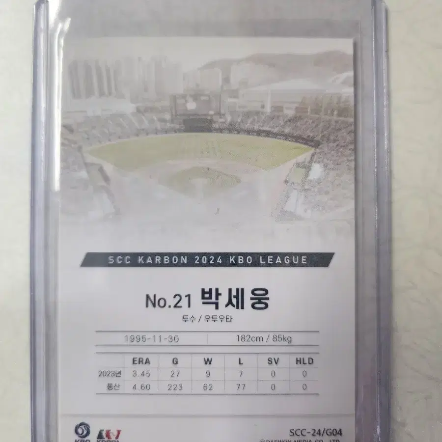 2024 KBO SCC 카본 박세웅 베이스 카드 판매 롯데자이언츠