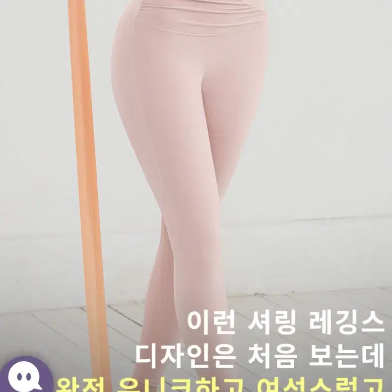 그란데라인 셔링레깅스 S