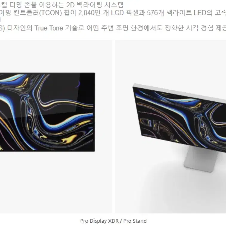 애플 Pro Display XDR 6k 미개봉 팝니다