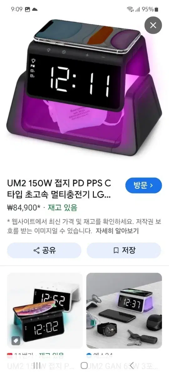 미사용 새제품 UM2 초고속 무선 충전기