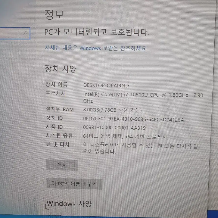 LG 그램 10세대 I7-10510U 8G 256 NVME급처분