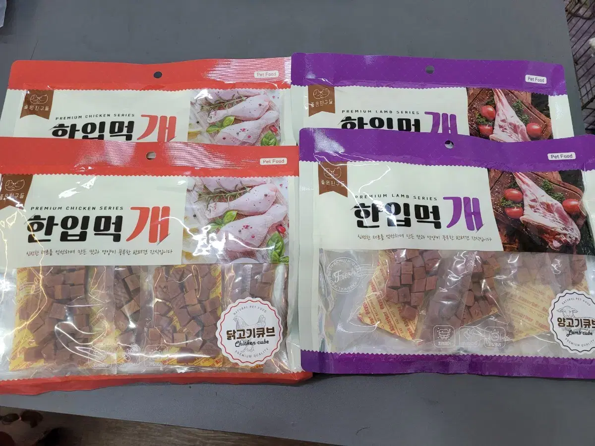 강아지간식 큐브