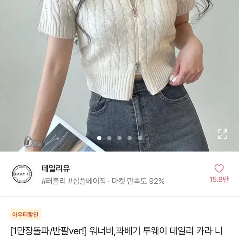 에이블리 투웨이 반팔 집업