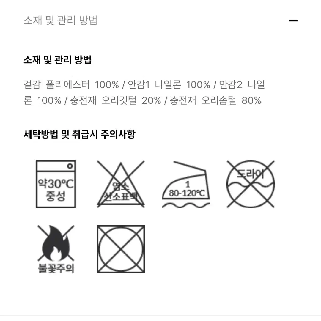 네파 공용 패딩