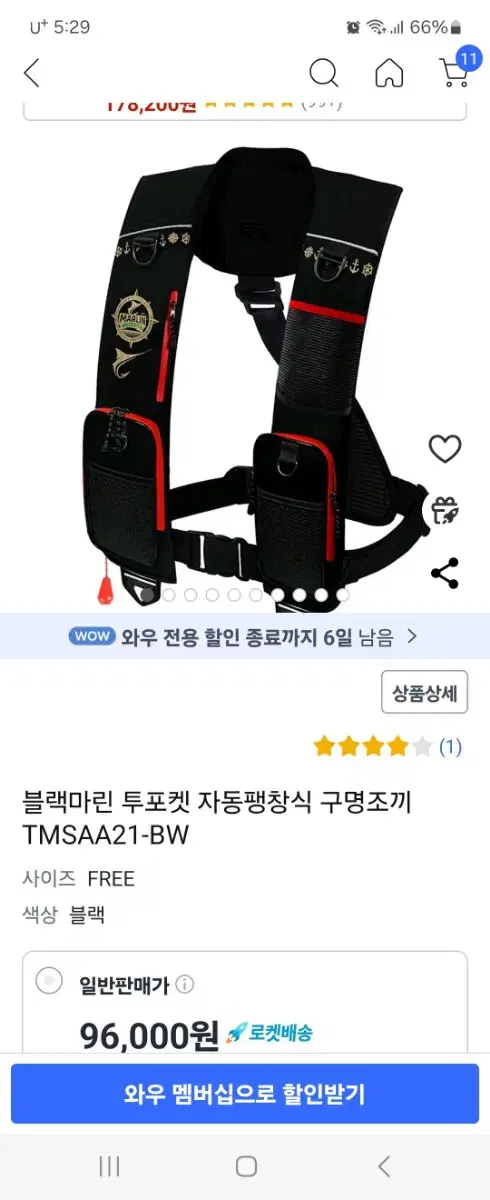 가마가츠 모자 블랙마린 구명복