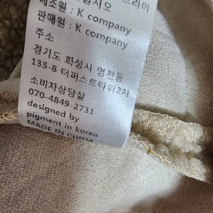 피그먼트 뽀글이 조끼 66~77