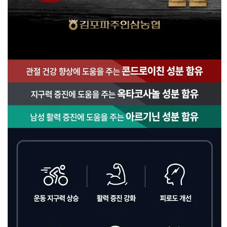 [미개봉] 정심 철인관 임꺽정 철갑상어 홍삼 15gx30포  1개월분