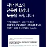 [미개봉] 정심 철인관 임꺽정 철갑상어 홍삼 15gx30포  1개월분