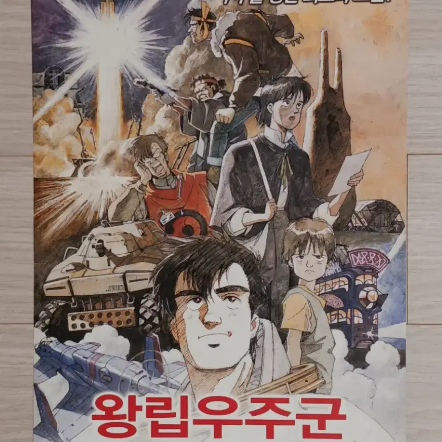 왕립우주군:오네아미스의날개(2007년)전단지