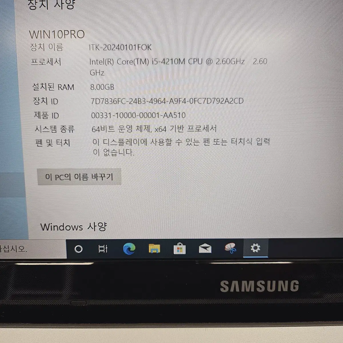 [무료배송] 삼성 i5 4세대, 지포스 820M 노트북/롤 가능