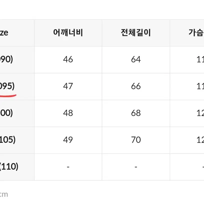 스파오 패딩조끼 (공용)