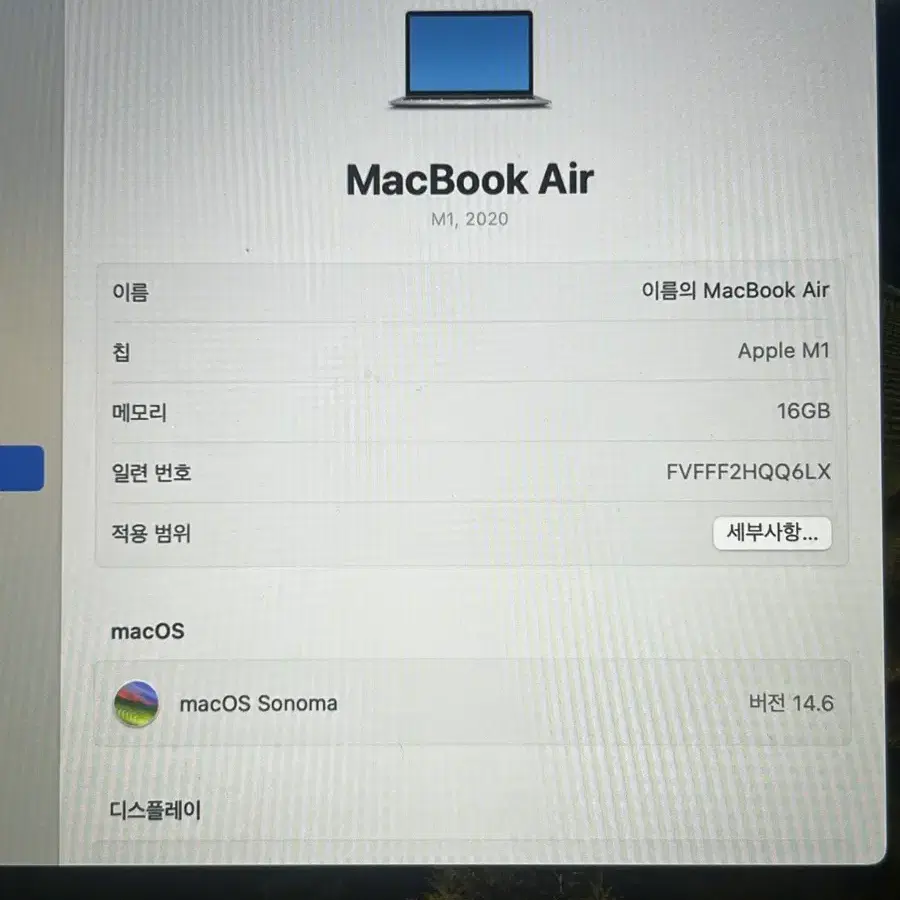 맥북에어 m1 512gb 풀박스