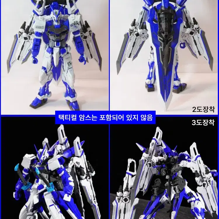 BTF MG 1/100 칼레드 볼프 건담 블루프레임용 2도세트-스탠드포함