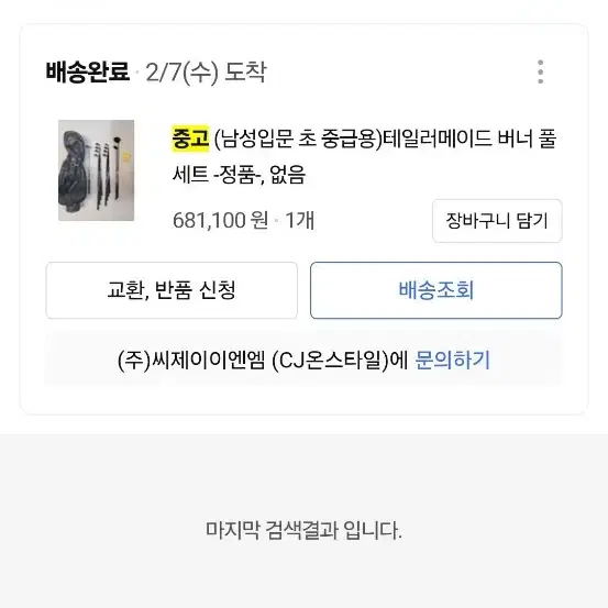 테일러메이드 버너 골프채+ 벤츠골프가방 판매