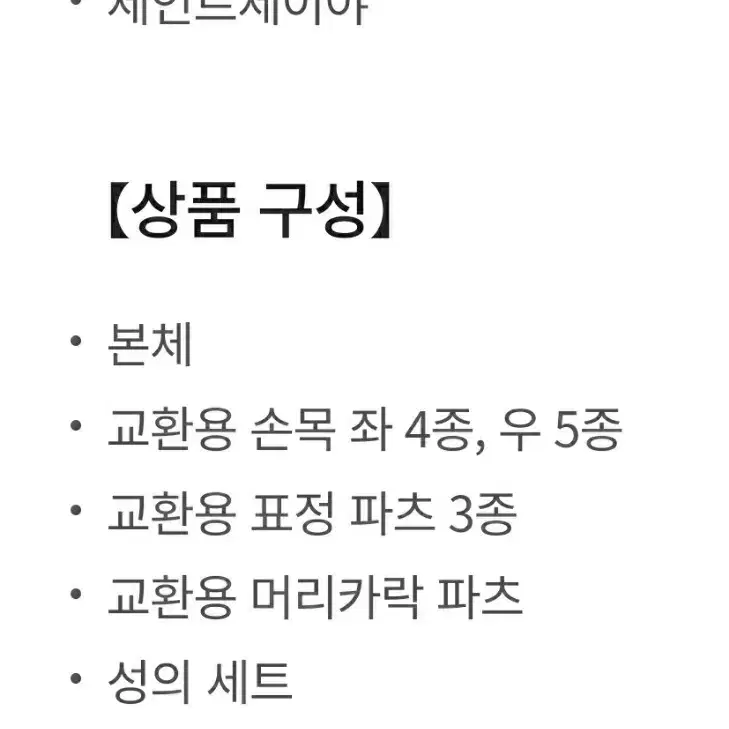 세인트 세이야 페가수스 세이야 세인트 세이야 신성의  피규어 프라모델