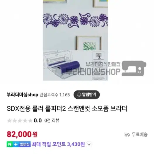 (새상품) 부라더 스캔앤컷 sdx전용 롤피더 브라더 소모품