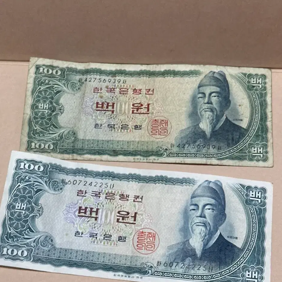 옛날지폐 백원 구화폐 사용감유