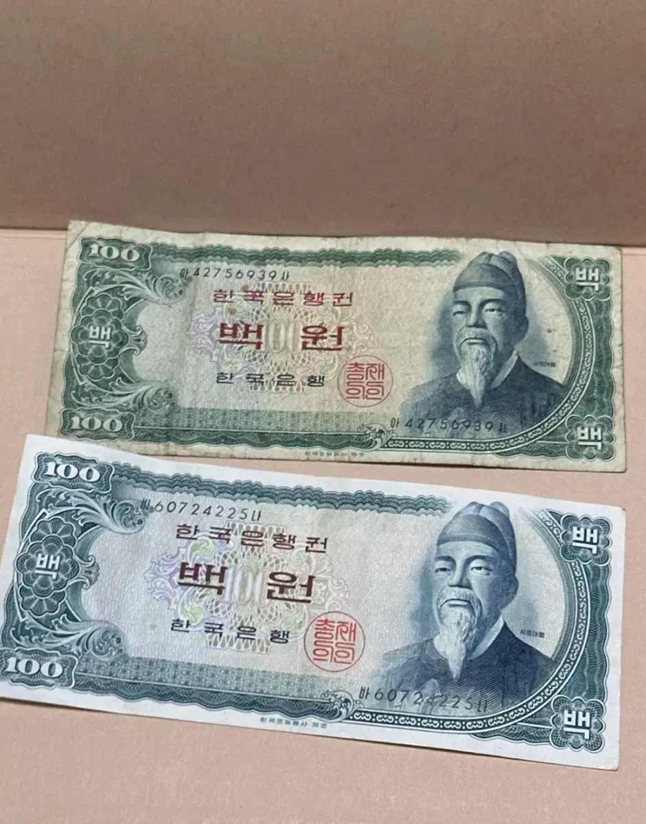 옛날지폐 백원 구화폐 사용감유