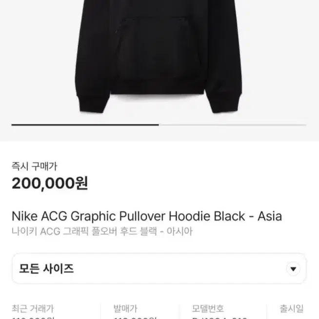 나이키 ACG 그래픽 풀오버 후디 블랙