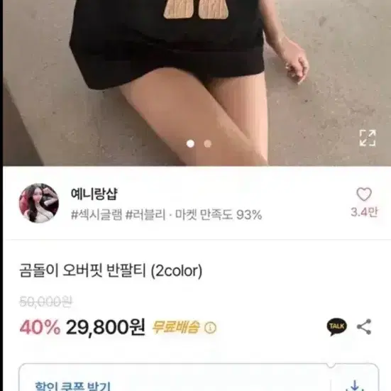 교신)수입의류 금장 체인 곰돌이 반팔티 블랙색상