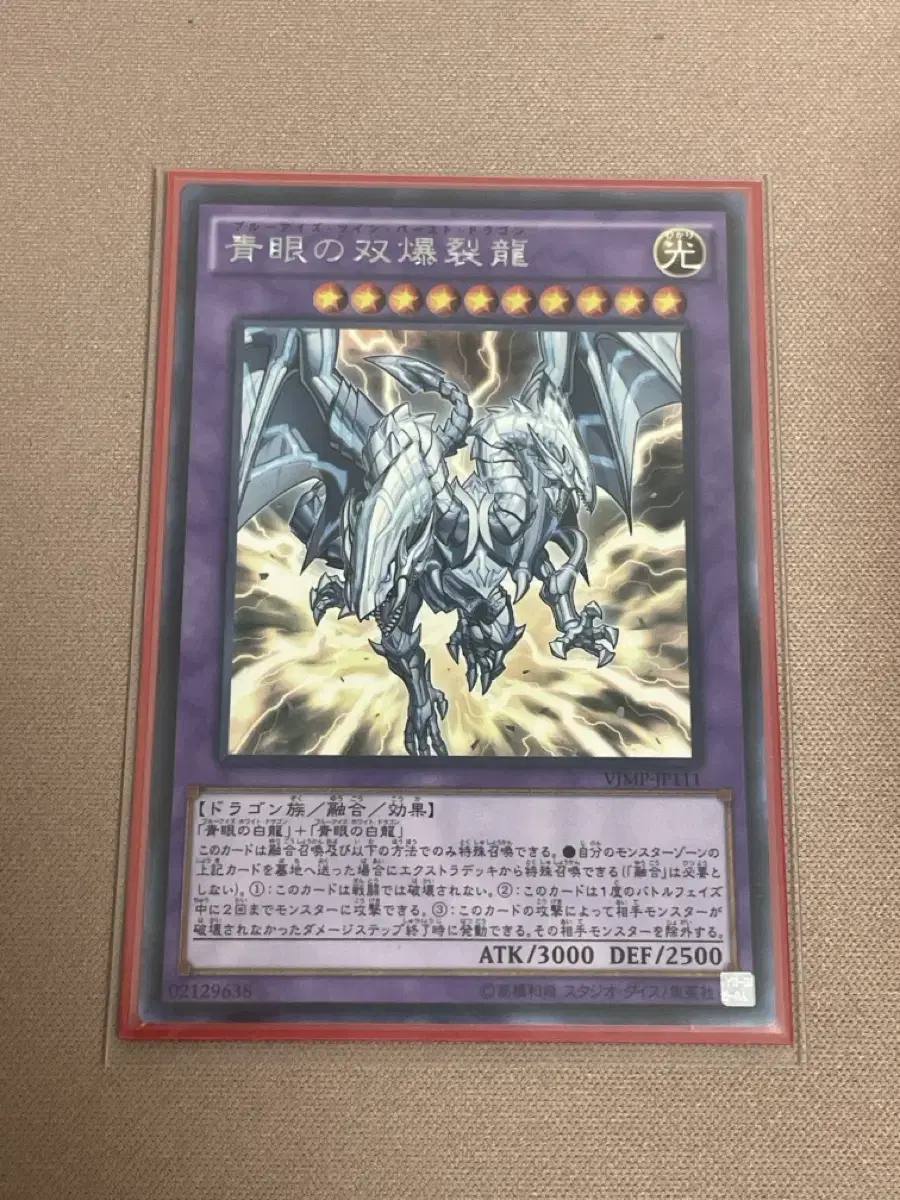 Blue-Eyed Twin Blastodon (1st Edition KC Rare). Yu-Gi-Oh