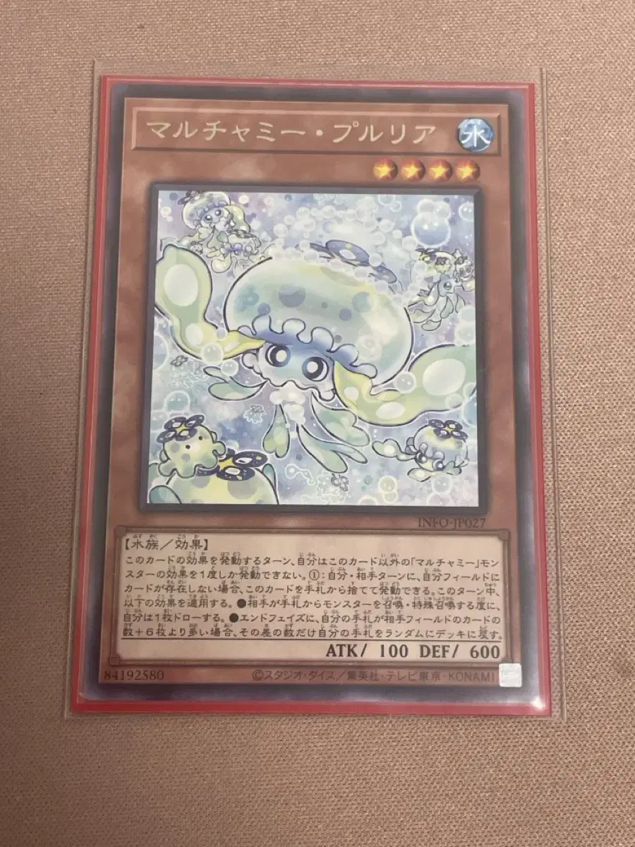 Malchami Fluria (1st Edition Rare). Yu-Gi-Oh