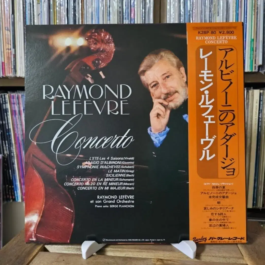 클래식, Raymond Lefevre* - Concerto LP