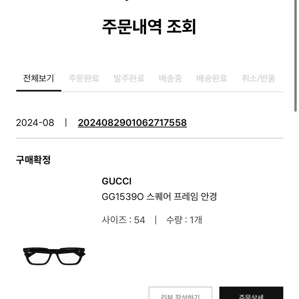 [GUCCI] 구찌 스퀘어 프레임 뿔테 안경