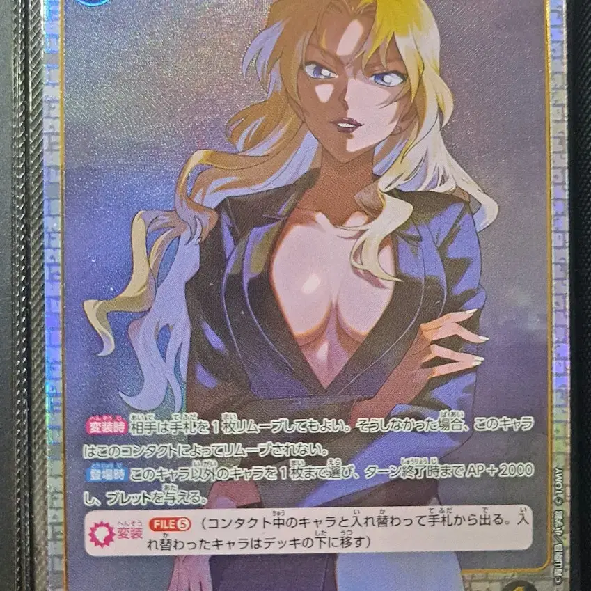 명탐정코난 베르무트tcg SRP + 키르 덤 판매합니다