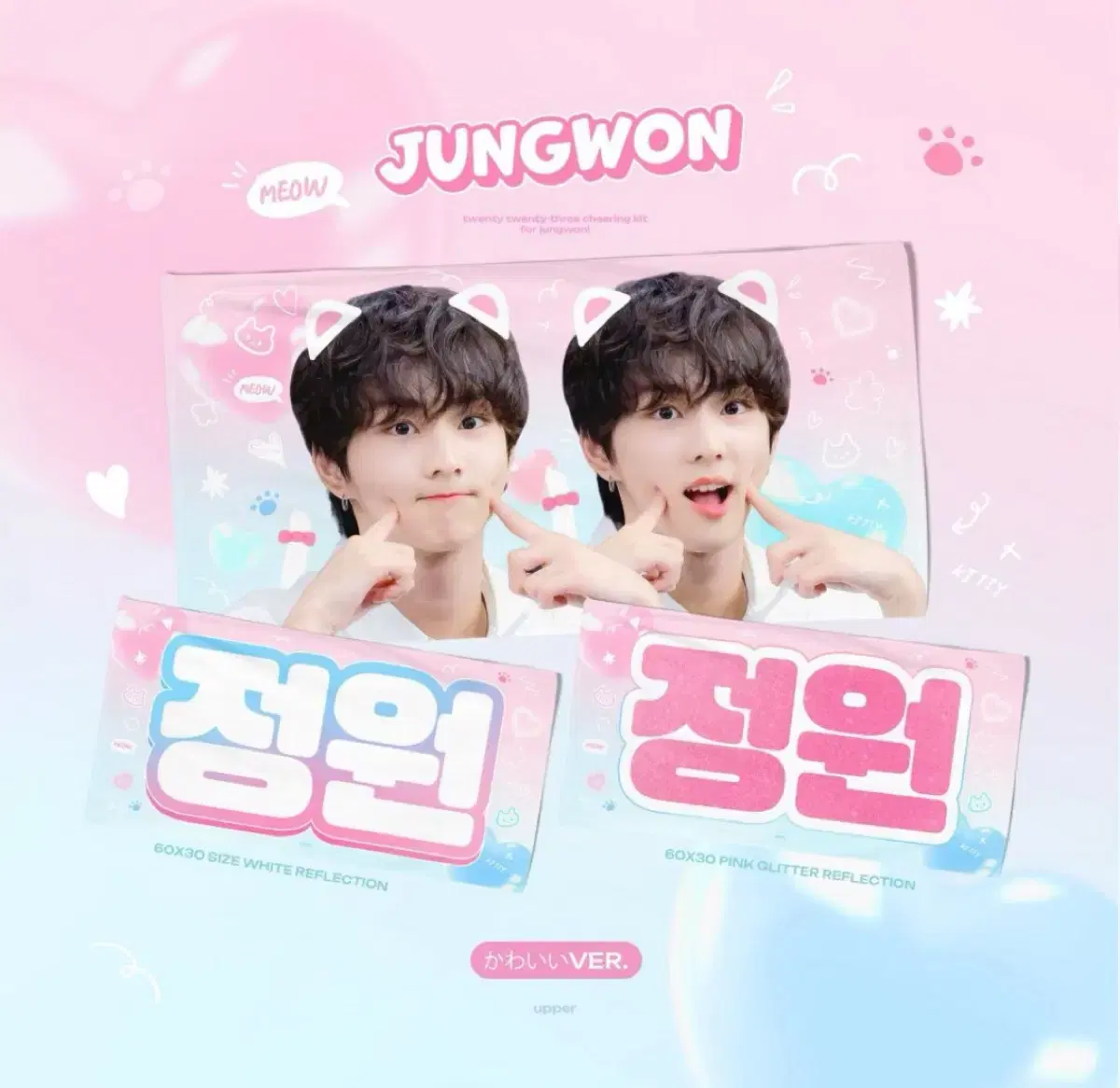 enhypen jungwon yang jungwon slogan reflexslogan wuchiwa vahn-sul-won-gai-ha