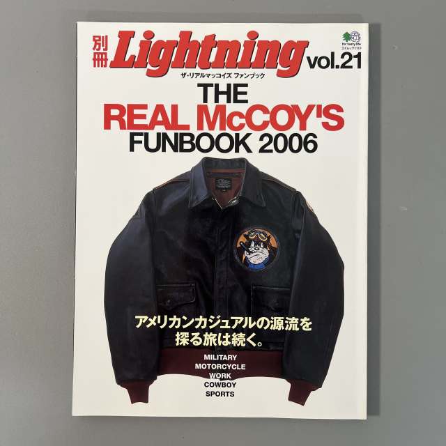 라이트닝 별2006 Lightning 리얼맥코이 밀리터리 패션 잡지