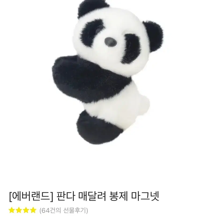 푸바오 안아줘 인형