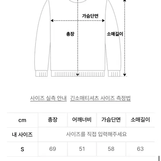 큐리티 그래픽 롱슬리브