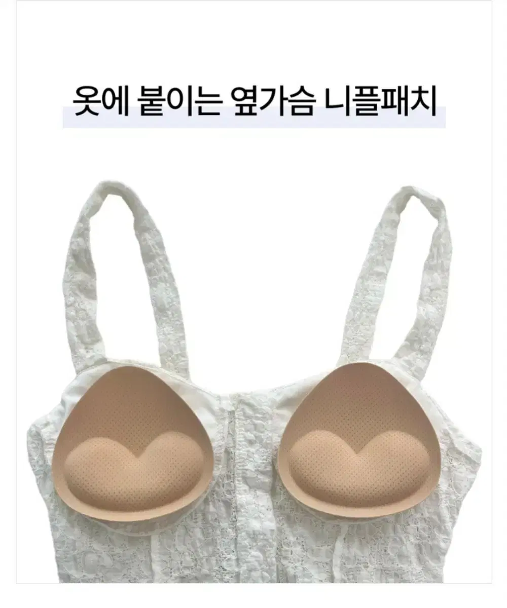 카인다미 옆가슴 니플 패치(삼각형)