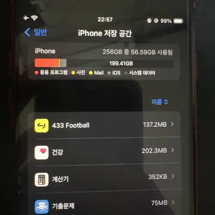 아이폰 se3 256gb 레드