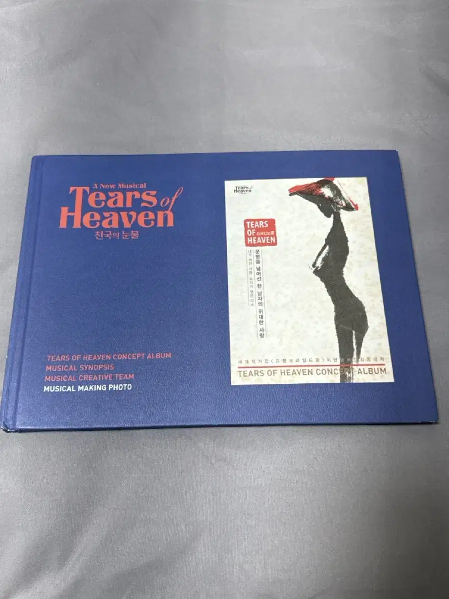 Tears of Heaven Concept Album Junsu Shia Junsu Musical