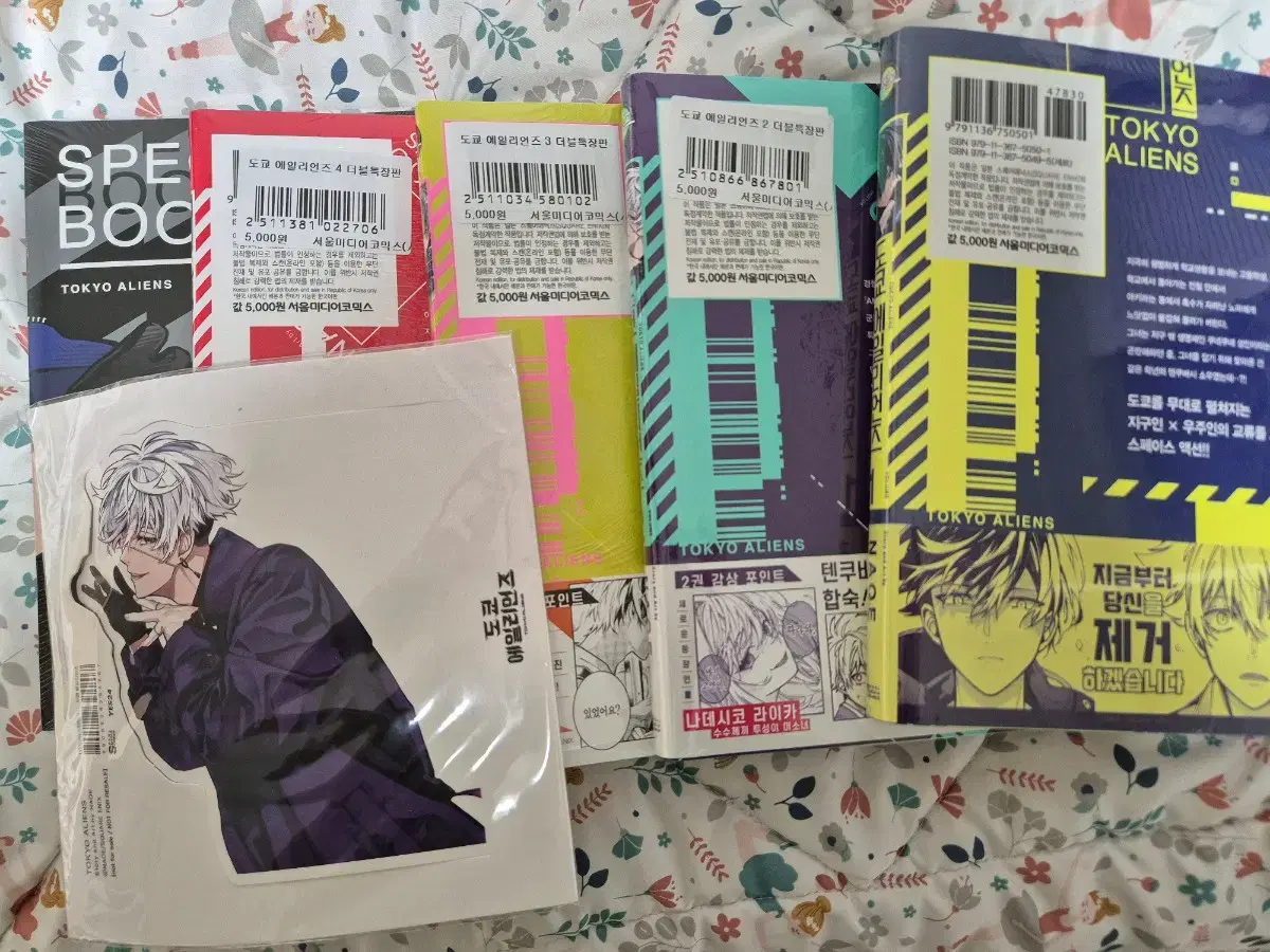 Tokyo Alien sealed The Special Volumes 1-5