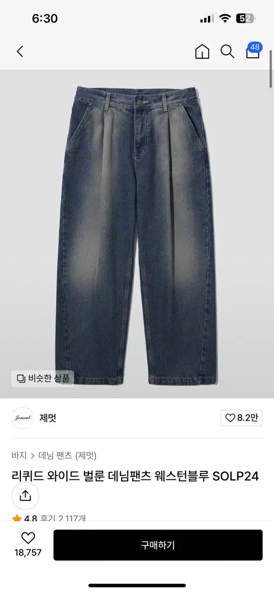 Jemmut Wide Balloon Denim Pants