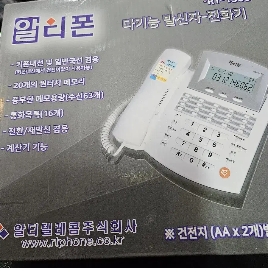 알티폰RT1500