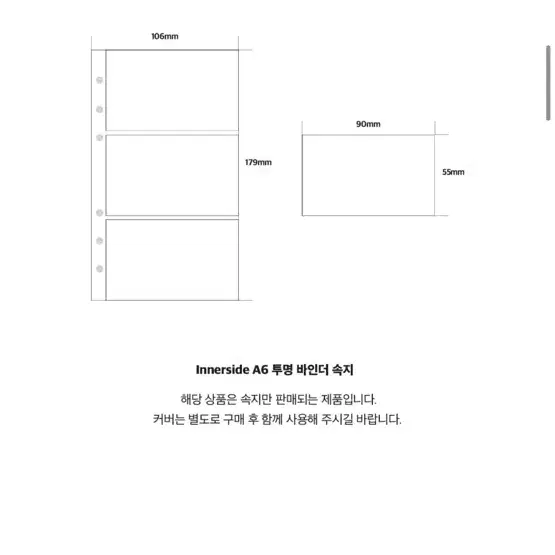 정고이너사이드 a6 6공 속지 양도