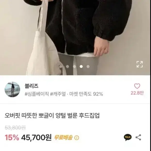 교신)오버핏 양털 벌룬 후드집업 블루색상