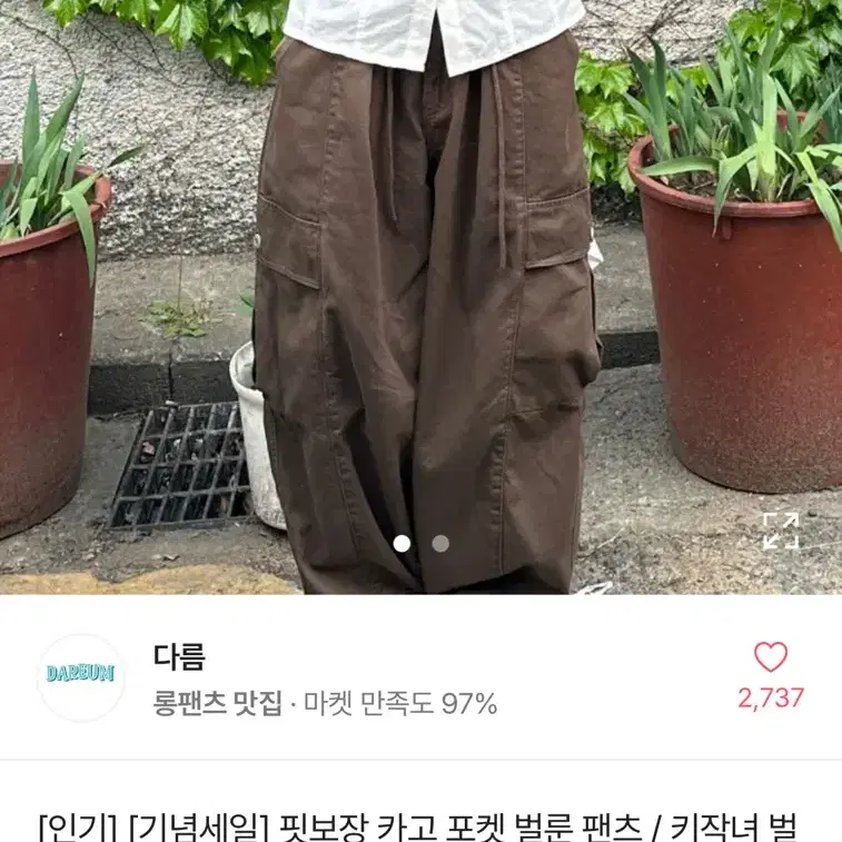 다름 핏보장 카코 포켓 벌룬 팬츠 에이블리